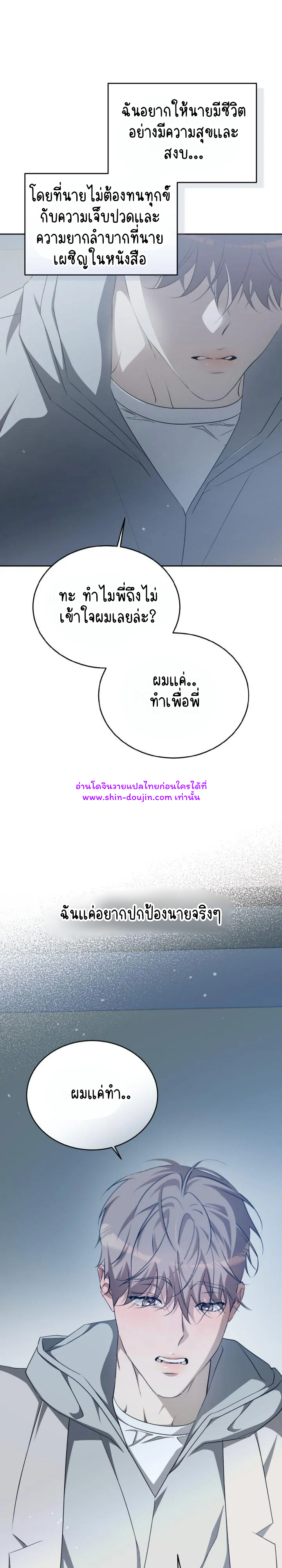 Cozy obsession EP 21